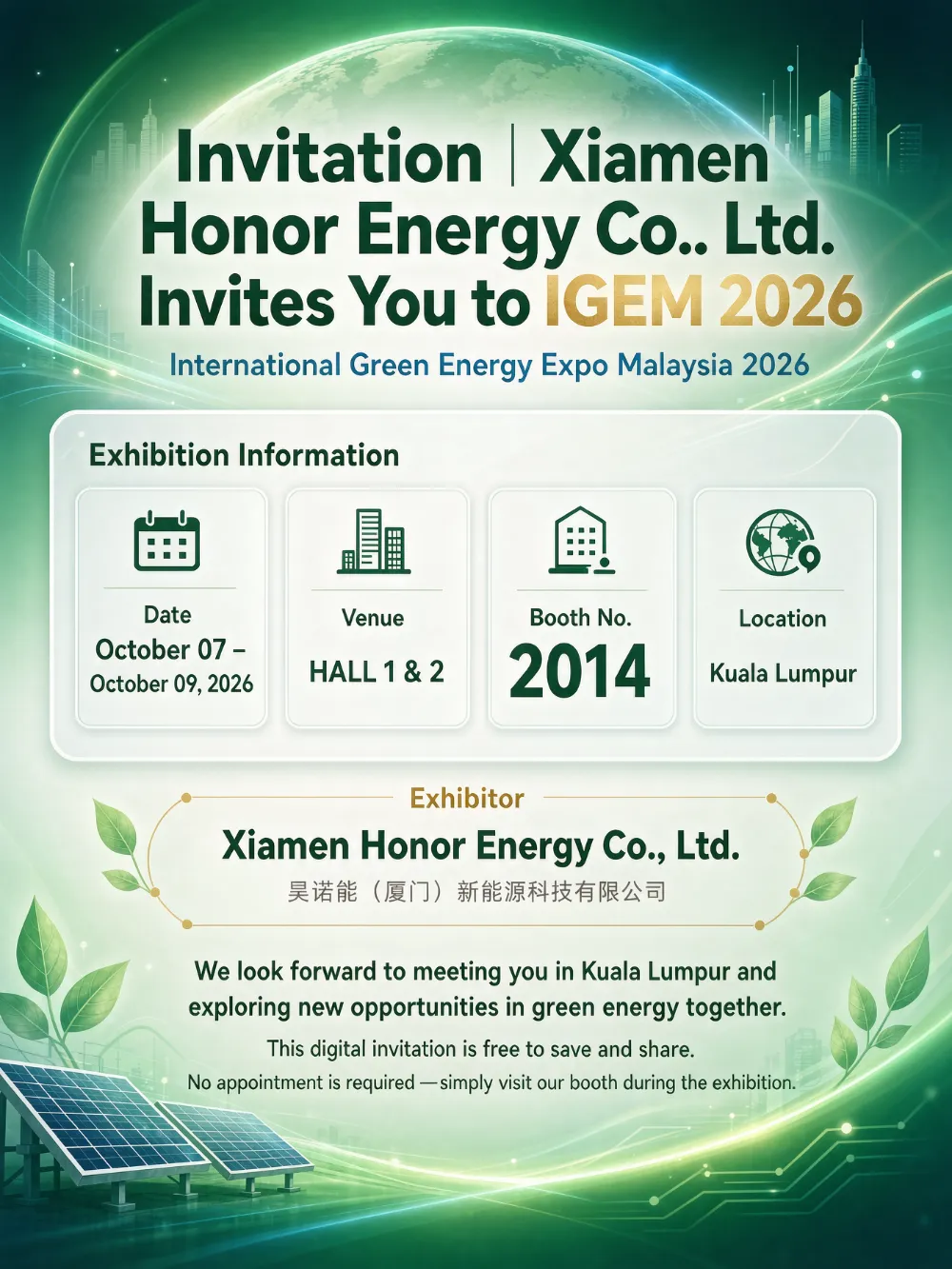 Шақыру | Xiamen Honor Energy Co., Ltd. сізді IGEM 2026 көрмесіне шақырады